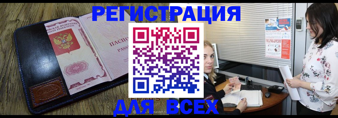 временная регистрация в Невинномысске