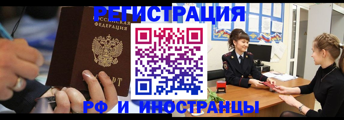 временная регистрация госуслуги в Невинномысске