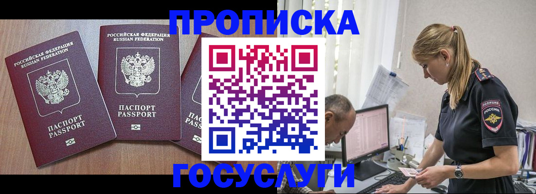 найти адрес прописки в Невинномысске