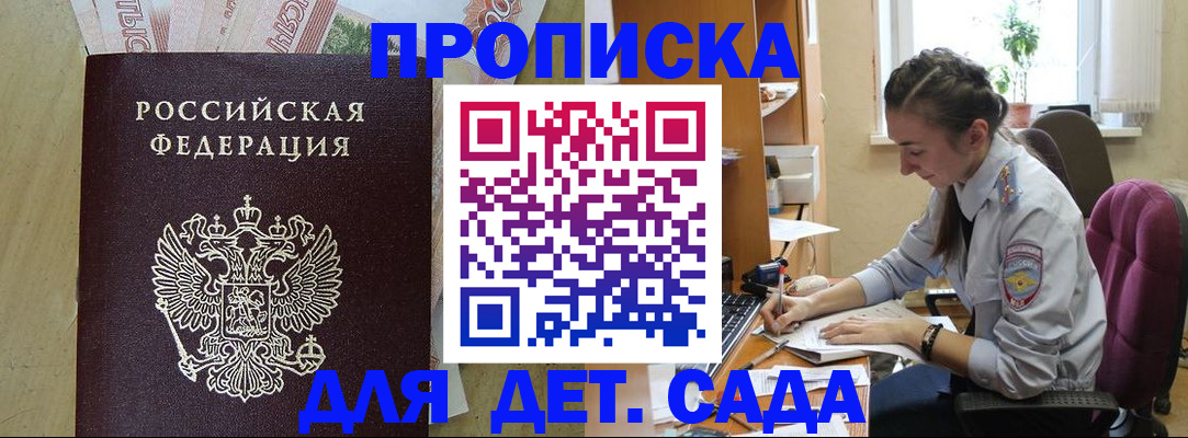где прописаться в Невинномысске