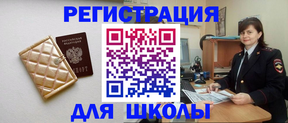 временная регистрация собственник в Невинномысске